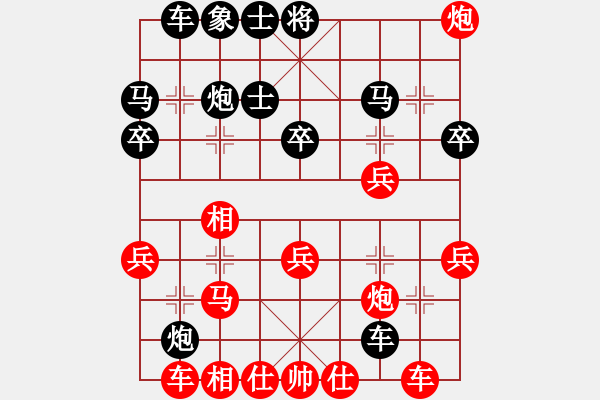 象棋棋譜圖片：名劍常護花(9段)-勝-梁山北斗(9段) - 步數(shù)：30 