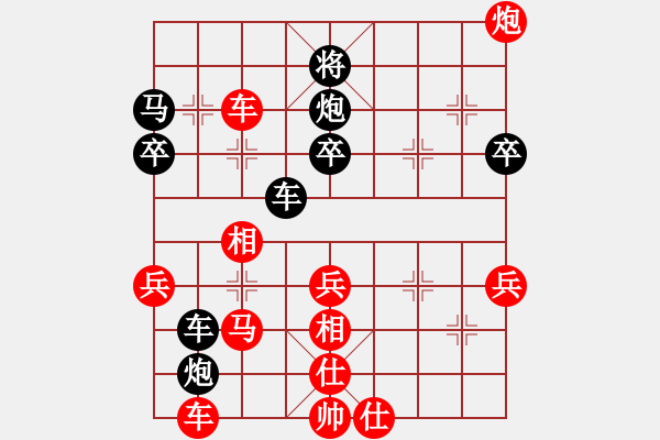 象棋棋譜圖片：名劍常護花(9段)-勝-梁山北斗(9段) - 步數(shù)：47 