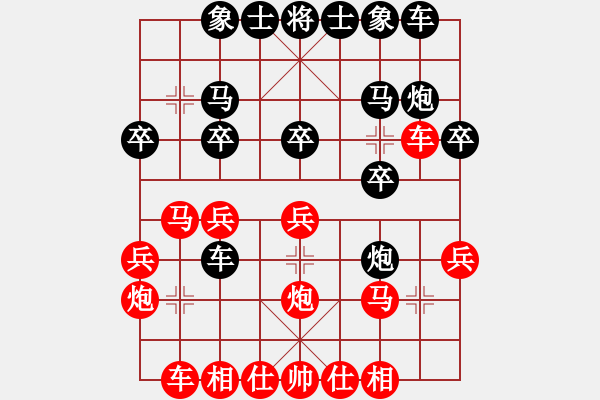 象棋棋譜圖片：降龍伏虎(1段)-負(fù)-梁山火鍋王(3段) - 步數(shù)：20 