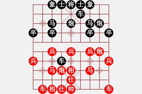 象棋棋譜圖片：東方不敗[1452924727] -VS- 橫才俊儒[292832991] - 步數(shù)：20 