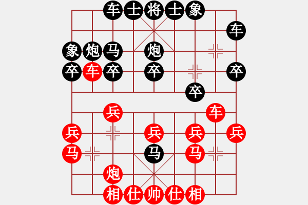 象棋棋譜圖片：火螞蟻(9段)-勝-魔羯座修羅(9段) - 步數(shù)：20 