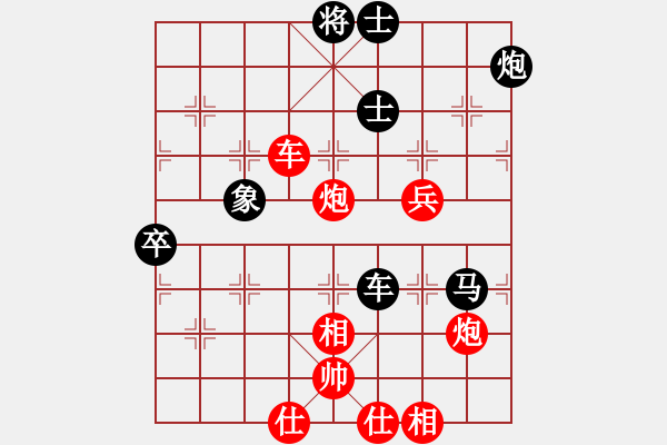 象棋棋譜圖片：與情敵共眠(1段)-勝-丫丫丫(5段) - 步數(shù)：75 