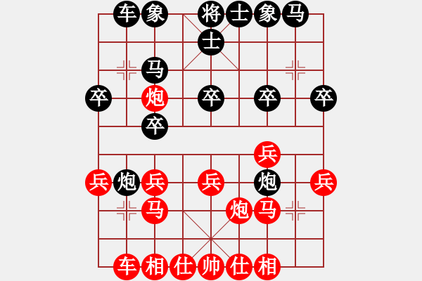 象棋棋譜圖片：梁運(yùn)龍 先和 黃學(xué)謙 - 步數(shù)：20 