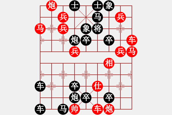 象棋棋譜圖片：【修改局】《神技莫測》<菲律賓>王為捷（此局由王方權棋友修改提高） - 步數(shù)：0 