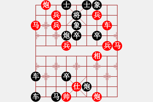 象棋棋譜圖片：【修改局】《神技莫測》<菲律賓>王為捷（此局由王方權棋友修改提高） - 步數(shù)：10 