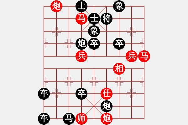 象棋棋譜圖片：【修改局】《神技莫測》<菲律賓>王為捷（此局由王方權棋友修改提高） - 步數(shù)：30 