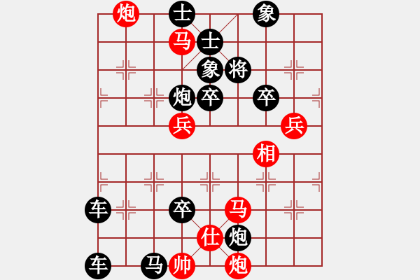 象棋棋譜圖片：【修改局】《神技莫測》<菲律賓>王為捷（此局由王方權棋友修改提高） - 步數(shù)：40 