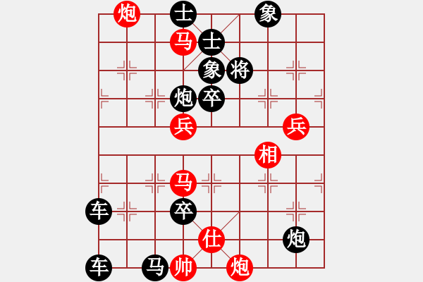 象棋棋譜圖片：【修改局】《神技莫測》<菲律賓>王為捷（此局由王方權棋友修改提高） - 步數(shù)：50 