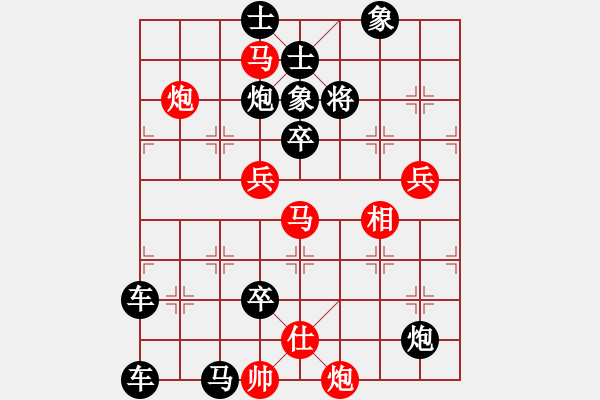 象棋棋譜圖片：【修改局】《神技莫測》<菲律賓>王為捷（此局由王方權棋友修改提高） - 步數(shù)：60 