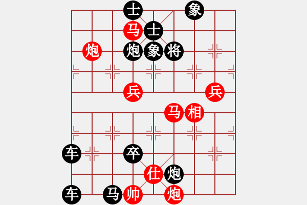 象棋棋譜圖片：【修改局】《神技莫測》<菲律賓>王為捷（此局由王方權棋友修改提高） - 步數(shù)：70 