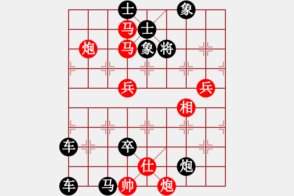 象棋棋譜圖片：【修改局】《神技莫測》<菲律賓>王為捷（此局由王方權棋友修改提高） - 步數(shù)：80 