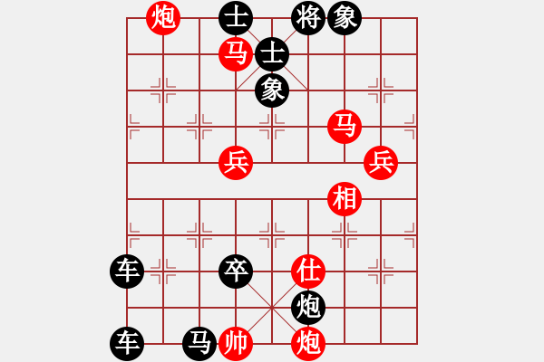 象棋棋譜圖片：【修改局】《神技莫測》<菲律賓>王為捷（此局由王方權棋友修改提高） - 步數(shù)：87 