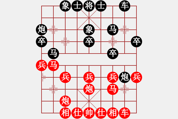 象棋棋谱图片：薛文强     先和 景学义     - 步数：30 