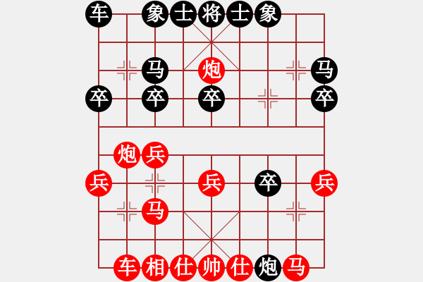 象棋棋譜圖片：我不叫20了[549450906] 先勝 子夢love[1197590471] 2009-06-15 - 步數(shù)：20 