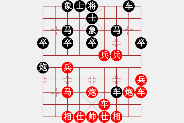 象棋棋譜圖片：行者必達(dá)[紅] -VS- zyc[黑]騰挪有道 - 步數(shù)：30 