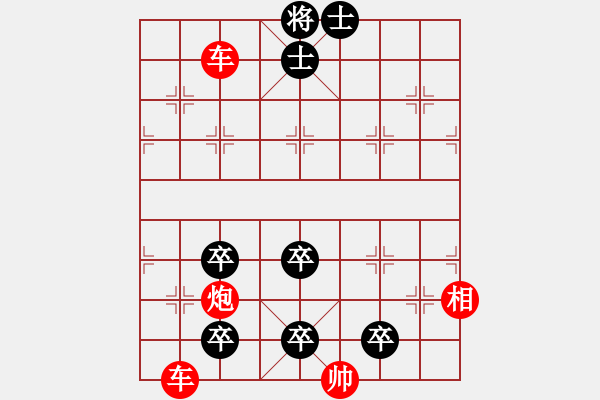 象棋棋譜圖片：議和為貴 - 步數(shù)：0 