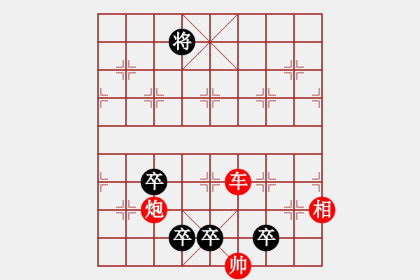 象棋棋譜圖片：議和為貴 - 步數(shù)：10 