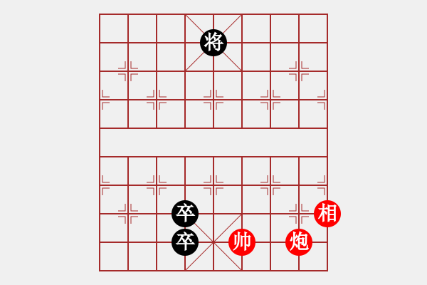 象棋棋譜圖片：議和為貴 - 步數(shù)：20 