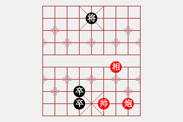 象棋棋譜圖片：議和為貴 - 步數(shù)：21 