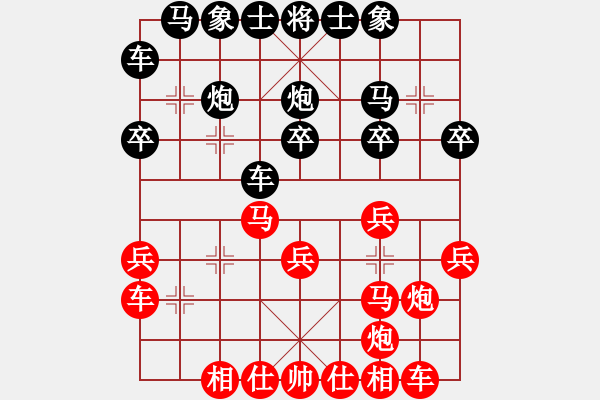 象棋棋譜圖片：三1 南通王建中先和張家港余峰 - 步數(shù)：20 