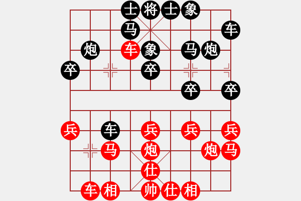 象棋棋譜圖片：商思源         先勝 王曉華         - 步數(shù)：20 