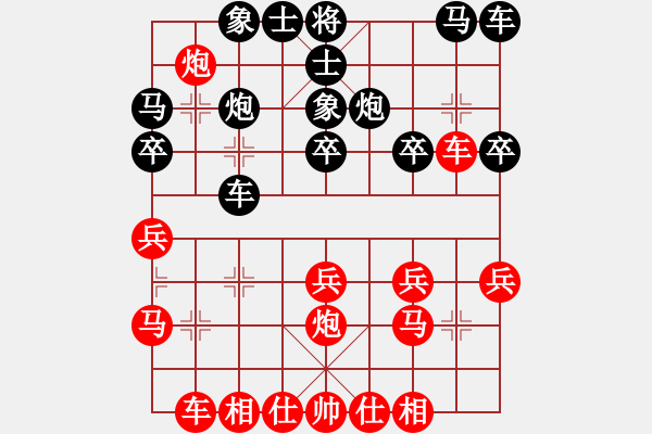 象棋棋譜圖片：名青城名劍歡樂賽第四輪：劍之少女(4r)-負(fù)-美刀(天帝) - 步數(shù)：20 