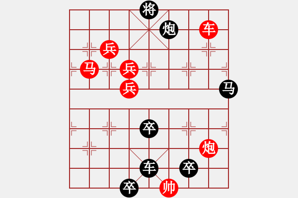 象棋棋譜圖片：棋逢對(duì)手3 - 步數(shù)：0 