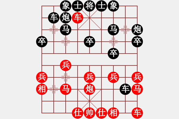 象棋棋譜圖片：o︻ ▇◤[紅] -VS- ★龍口浪子★[黑](3) - 步數(shù)：20 