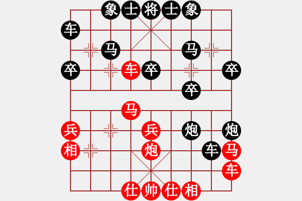 象棋棋譜圖片：o︻ ▇◤[紅] -VS- ★龍口浪子★[黑](3) - 步數(shù)：30 