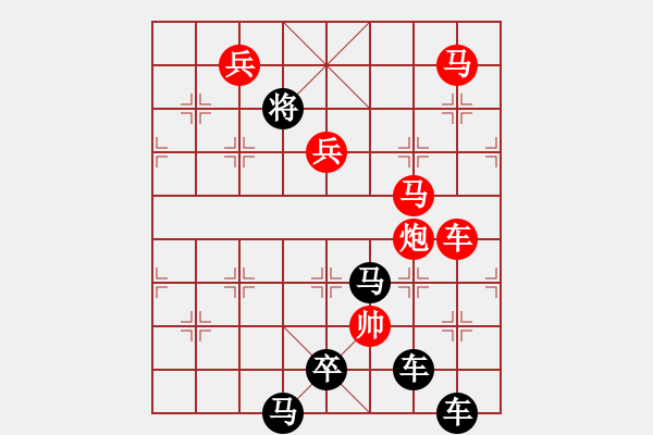 象棋棋譜圖片：《雅韻齋》【 山登絕頂人為峰 】☆ 秦 臻 擬局 - 步數(shù)：30 