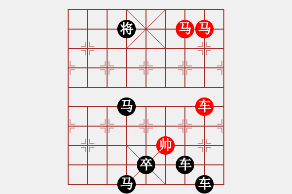 象棋棋譜圖片：《雅韻齋》【 山登絕頂人為峰 】☆ 秦 臻 擬局 - 步數(shù)：70 