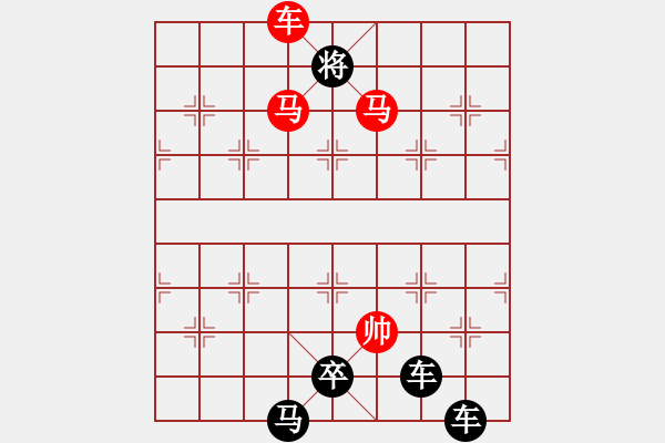 象棋棋譜圖片：《雅韻齋》【 山登絕頂人為峰 】☆ 秦 臻 擬局 - 步數(shù)：80 