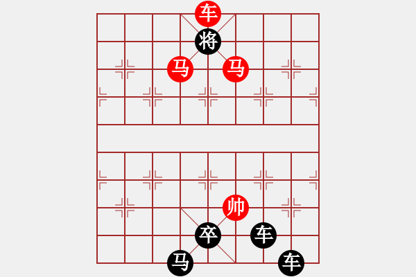 象棋棋譜圖片：《雅韻齋》【 山登絕頂人為峰 】☆ 秦 臻 擬局 - 步數(shù)：81 