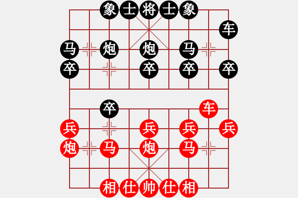 象棋棋譜圖片：泓冰先勝業(yè)余評(píng)測(cè)五級(jí) - 步數(shù)：20 