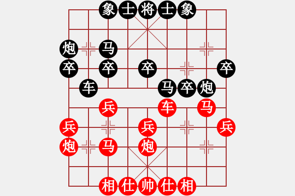 象棋棋譜圖片：中國深圳(8段)-勝-risk(8段) - 步數(shù)：30 