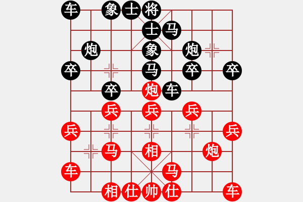 象棋棋譜圖片：純?nèi)讼缕?先勝 ゞ★越前龍馬 - 步數(shù)：20 