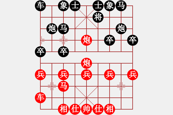 象棋棋譜圖片：xy108333[紅] -VS- bbboy002[黑] - 步數(shù)：20 