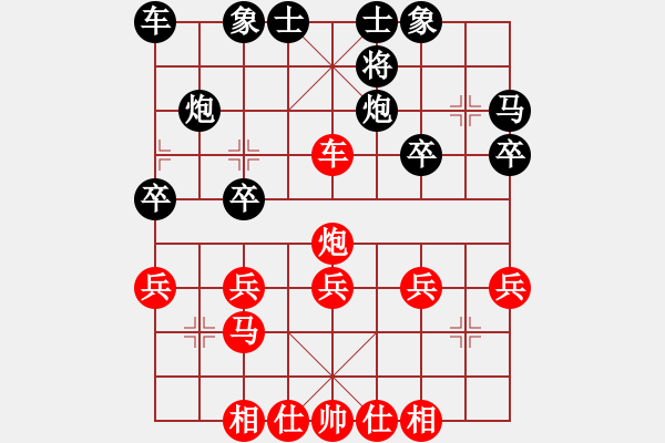 象棋棋譜圖片：xy108333[紅] -VS- bbboy002[黑] - 步數(shù)：30 