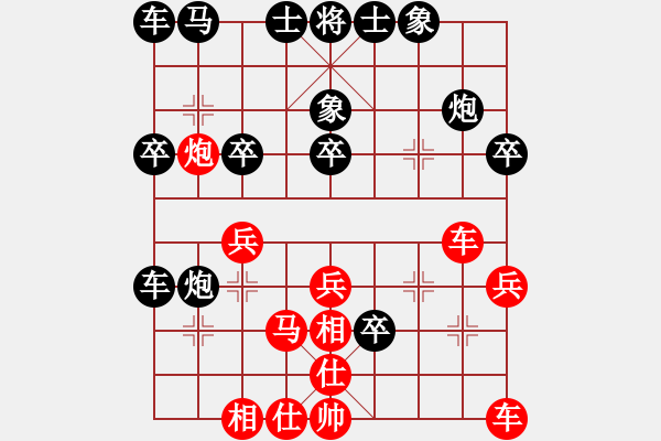 象棋棋譜圖片：兵不厭詐(8星)-勝-心向紅太陽(yáng)(6星) - 步數(shù)：30 