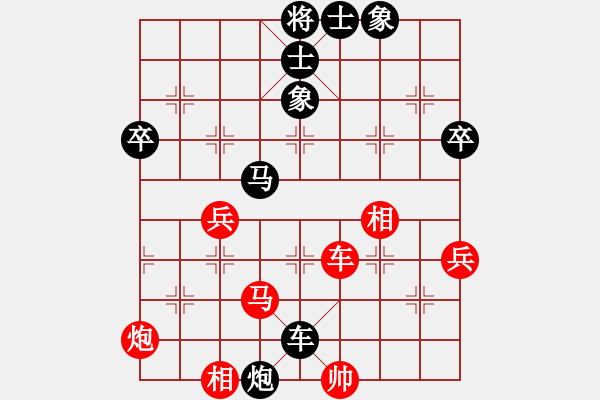 象棋棋譜圖片：兵不厭詐(8星)-勝-心向紅太陽(yáng)(6星) - 步數(shù)：60 