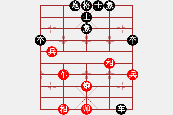 象棋棋譜圖片：兵不厭詐(8星)-勝-心向紅太陽(yáng)(6星) - 步數(shù)：80 