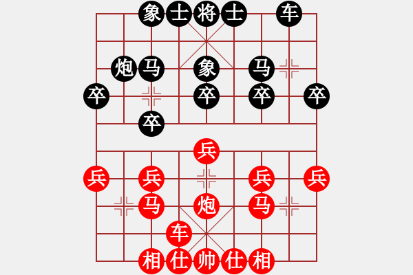 象棋棋譜圖片：起馬局（紅勝） - 步數(shù)：20 