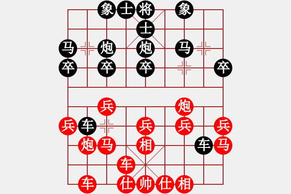 象棋棋譜圖片：鑫特大(6段)-和-liabcd(9段) - 步數(shù)：20 