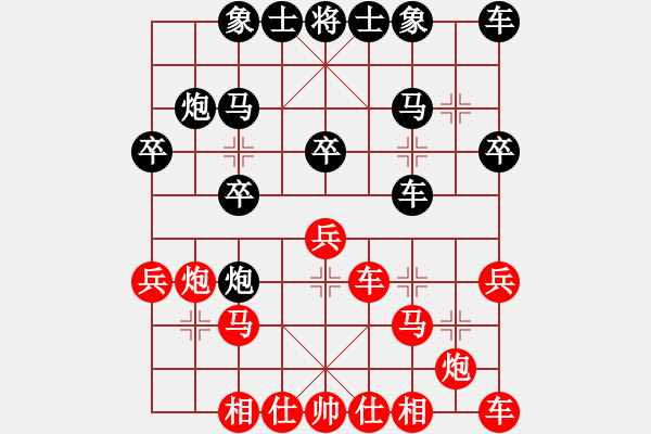 象棋棋譜圖片：趙正先和蕭錦華 - 步數(shù)：20 