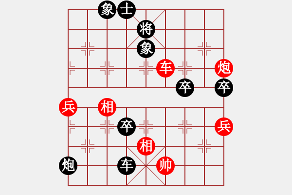 象棋棋譜圖片：相3上5對(duì)包8平4 - 步數(shù)：100 