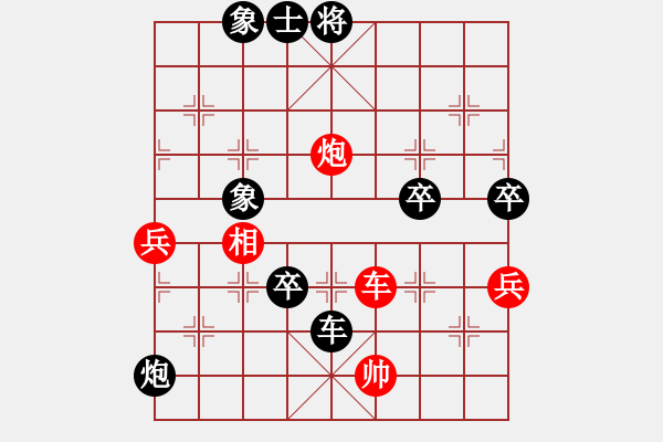 象棋棋譜圖片：相3上5對(duì)包8平4 - 步數(shù)：110 