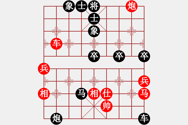 象棋棋譜圖片：相3上5對(duì)包8平4 - 步數(shù)：70 