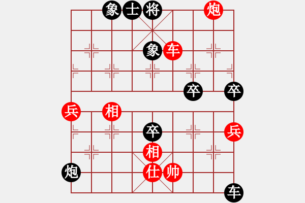 象棋棋譜圖片：相3上5對(duì)包8平4 - 步數(shù)：90 