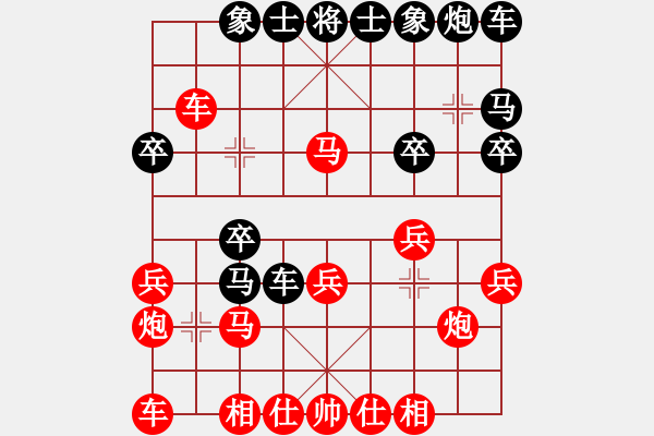 象棋棋譜圖片：人機(jī)對(duì)戰(zhàn) 2024-8-10 15:57 - 步數(shù)：20 