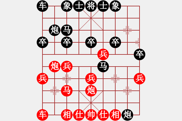 象棋棋谱图片：腾讯 QQ 象棋对局 - 步数：20 